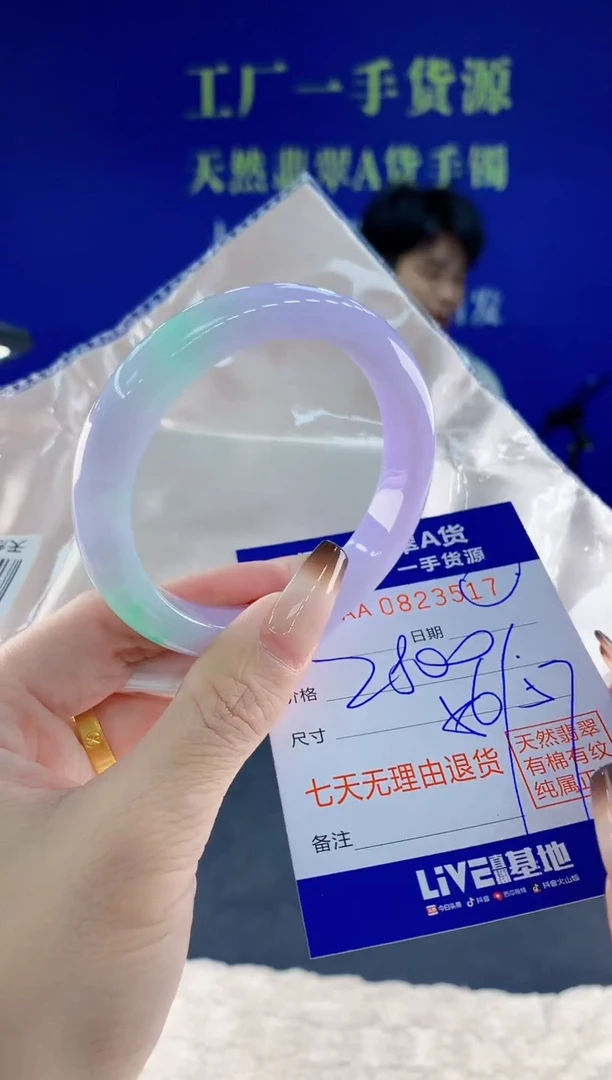 未镶嵌手镯翡翠17天然翡翠A货