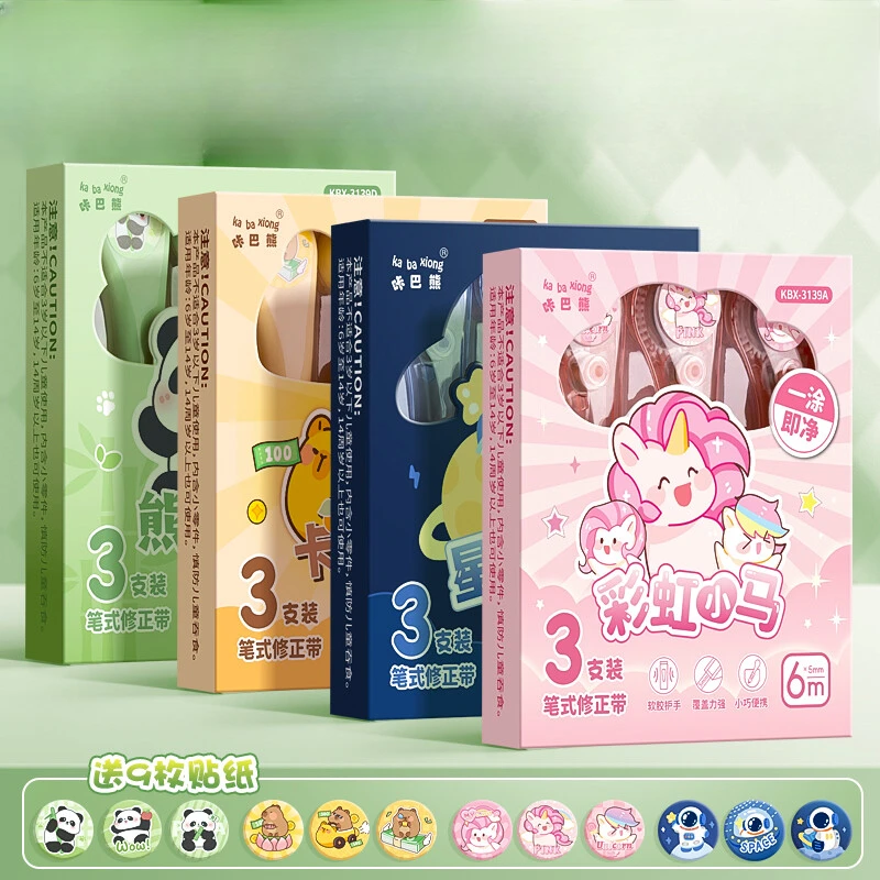 （xx）3139笔型修正带学生专用高颜值顺滑涂改带