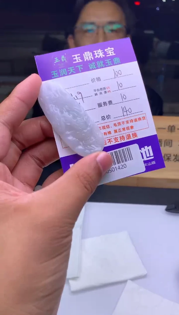 未镶嵌定制翡翠C***n  F0501420