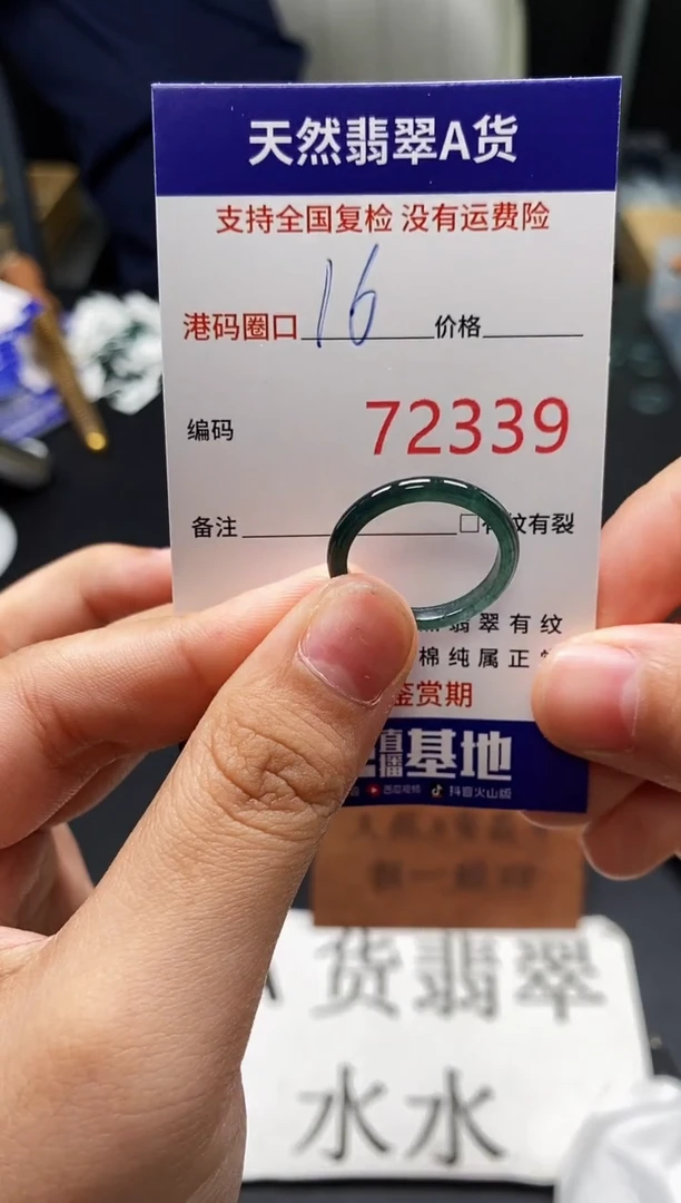 未镶嵌戒指翡翠天然A货翡翠2339