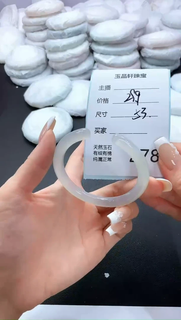 手镯玛瑙/玉髓未镶嵌278