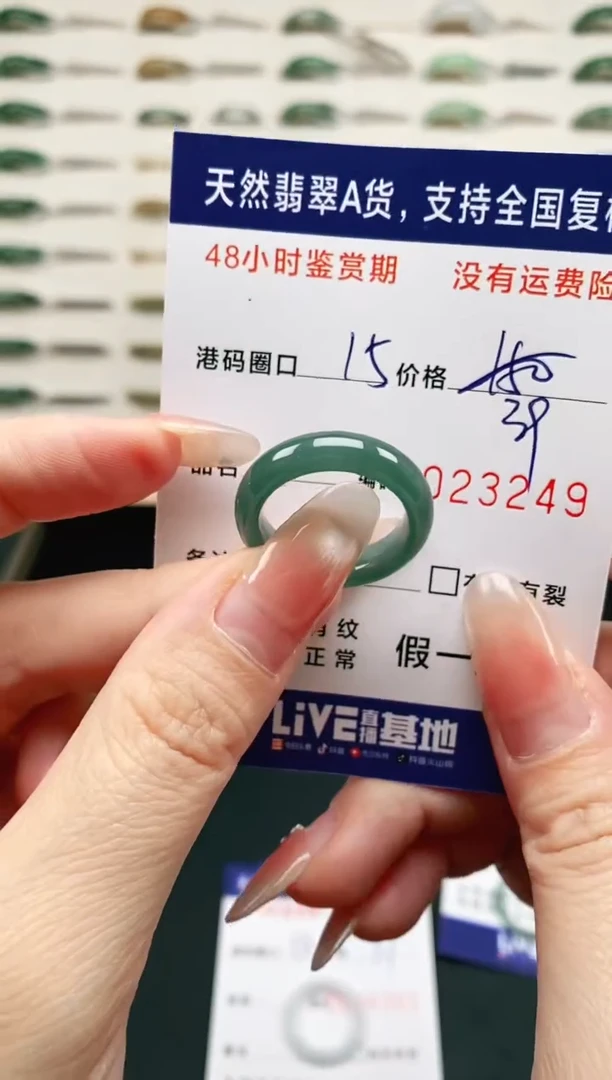 未镶嵌戒指翡翠3249