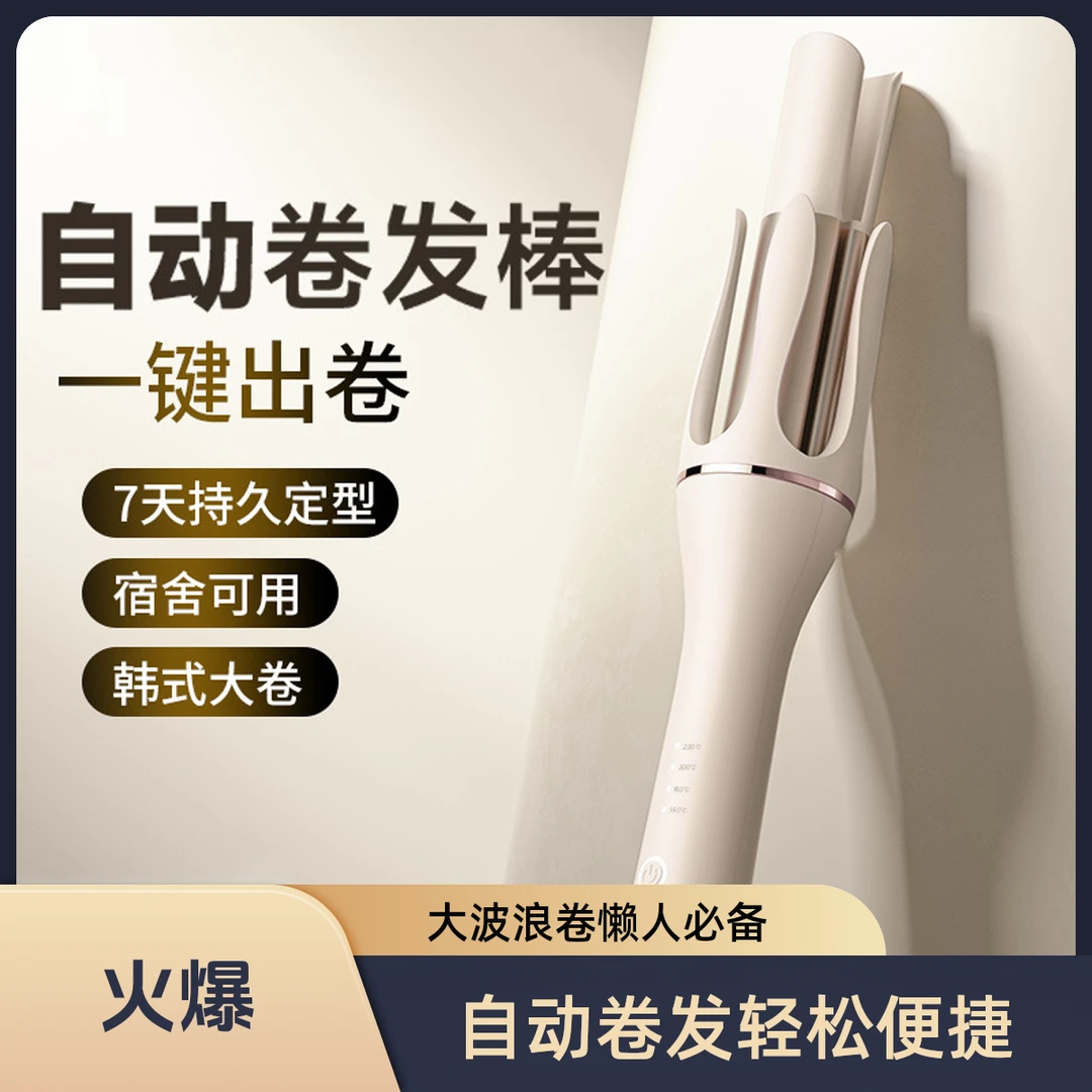 自动卷发棒卷发器旋转电卷发棒自动卷发大波浪卷懒人卷宿舍可用