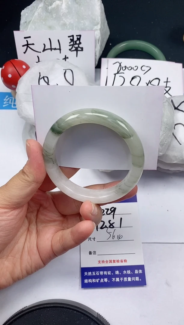 石英质玉手镯未镶嵌229/56-57