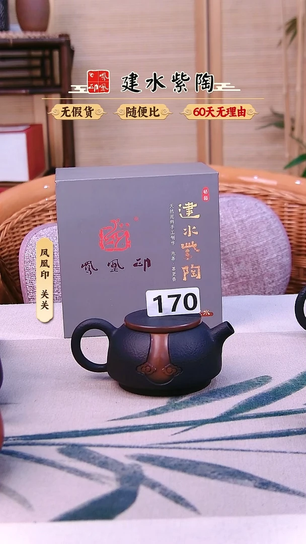 天**晴凤凰印建水紫陶伍超如意170