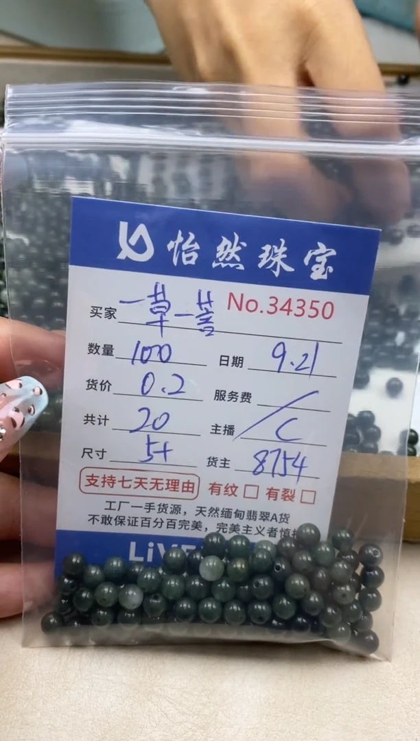 未镶嵌手链翡翠一***提单：34350