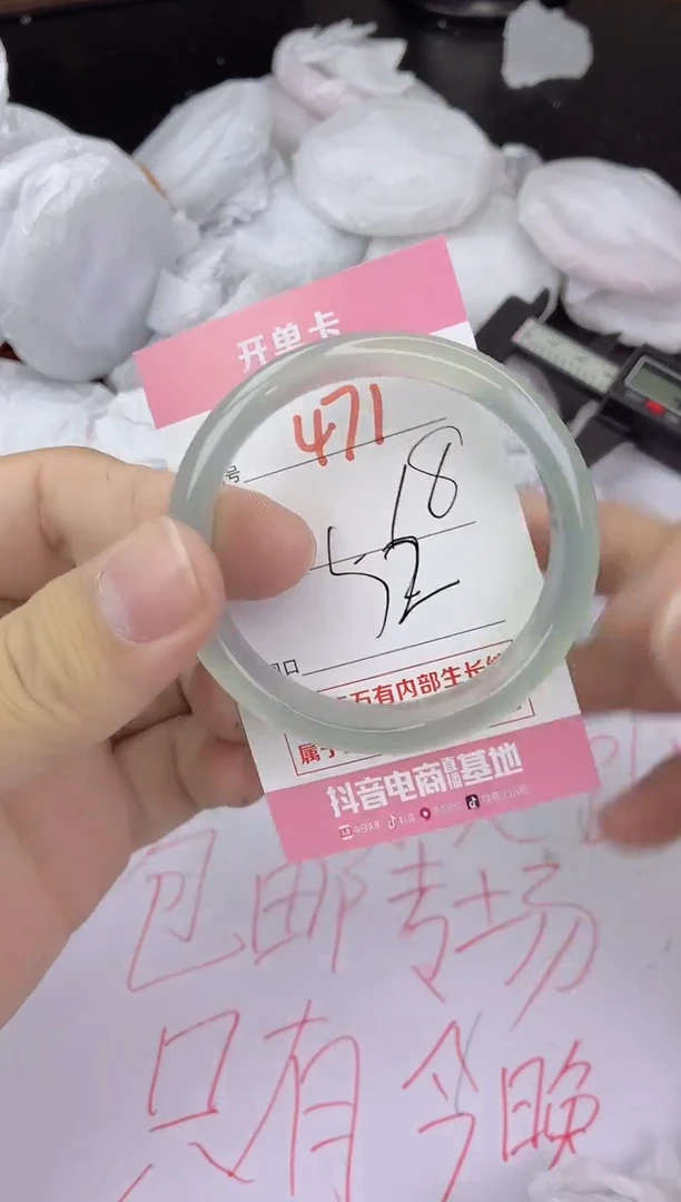 手镯玛瑙/玉髓未镶嵌471