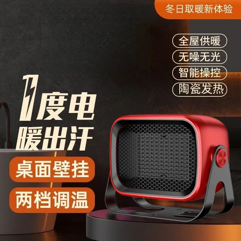 室内热风机小太阳取暖器点面暖风机办公室桌下小型电暖器家用节能