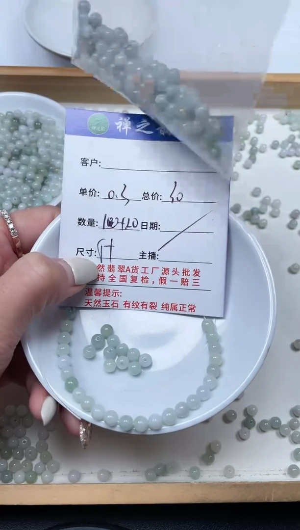 散珠翡翠缅Q1卡约5.2mm100+20颗多样性发自选