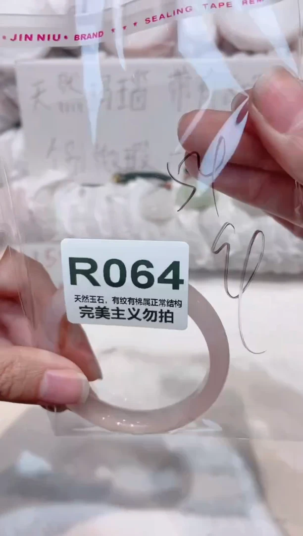 手镯玛瑙/玉髓未镶嵌54