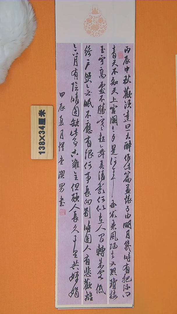 书法谢澳男老师精品诗词 纯手写-湖南