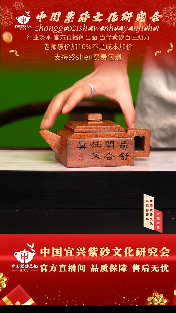 茶壶紫砂96号蒋 芙蓉泥 300cc左右