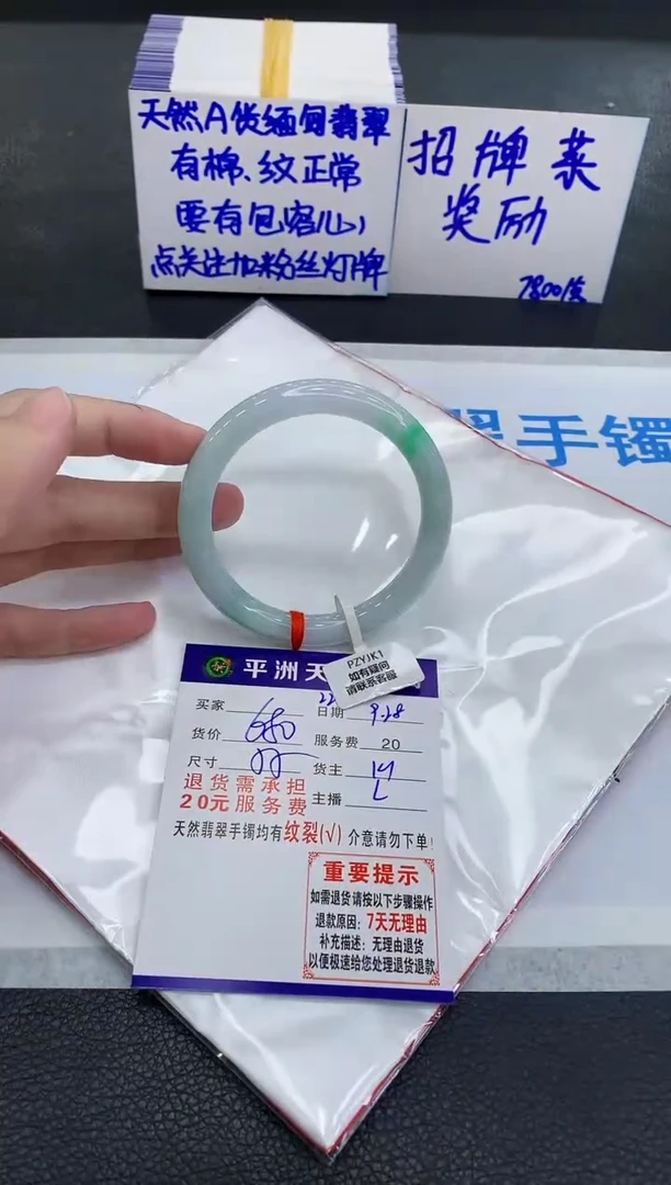 未镶嵌手镯翡翠简**好1