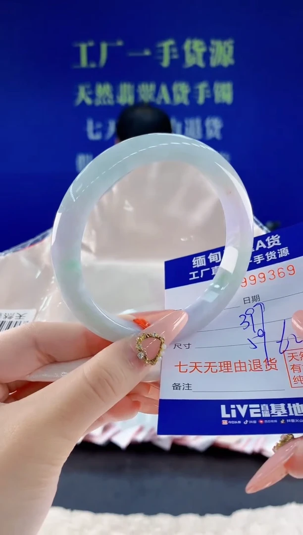 未镶嵌手镯翡翠69