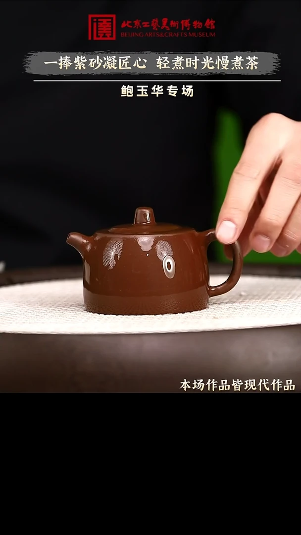 1.2 紫砂专场 紫砂072