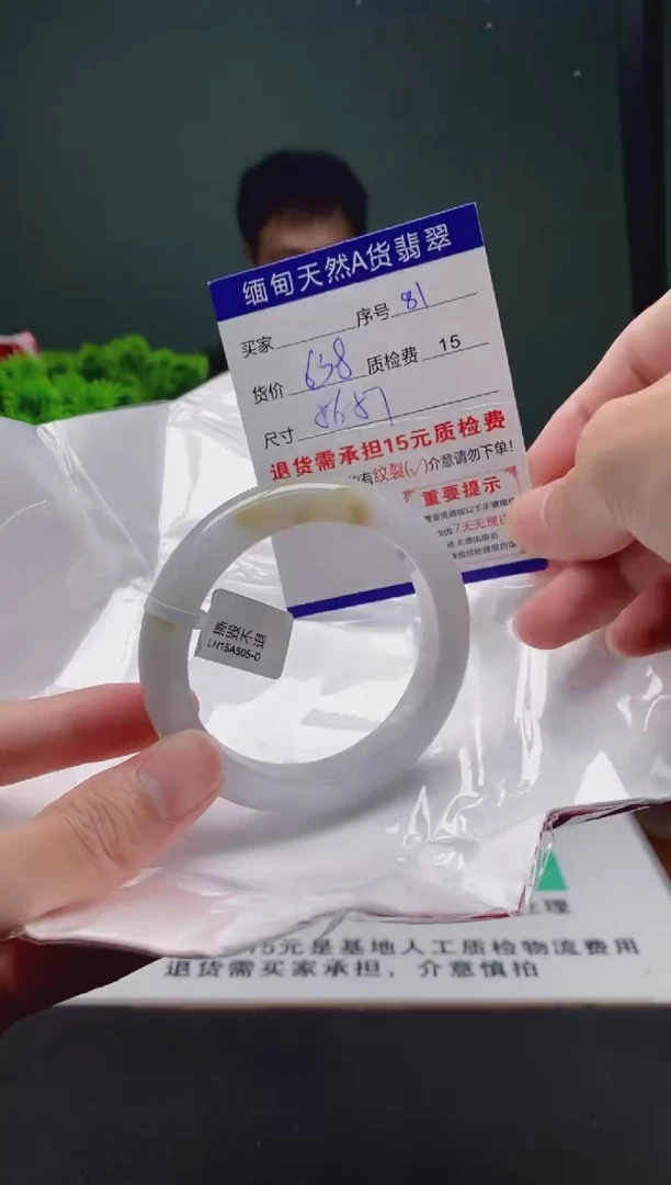 翡翠手镯未镶嵌81缅甸天然A货翡翠需包容瑕疵，介意慎拍