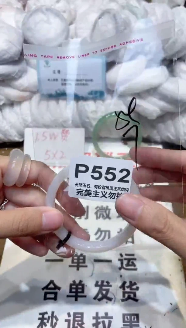 手镯玛瑙/玉髓未镶嵌54