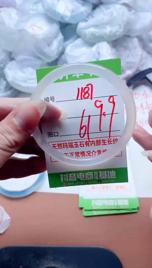 玛瑙/玉髓手镯未镶嵌1187B61