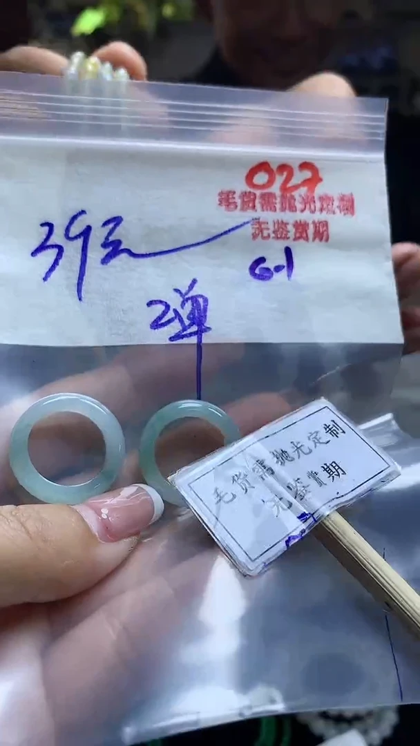 定制翡翠未镶嵌毛货需精细抛光多样性发一件戒指+39元