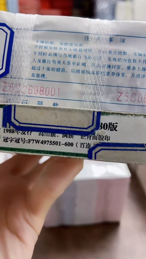 M 05，金马王，发财狮子八，倒五顺，Z5C0698888