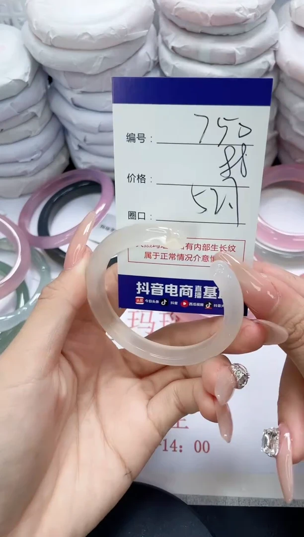 未镶嵌手镯玛瑙/玉髓750