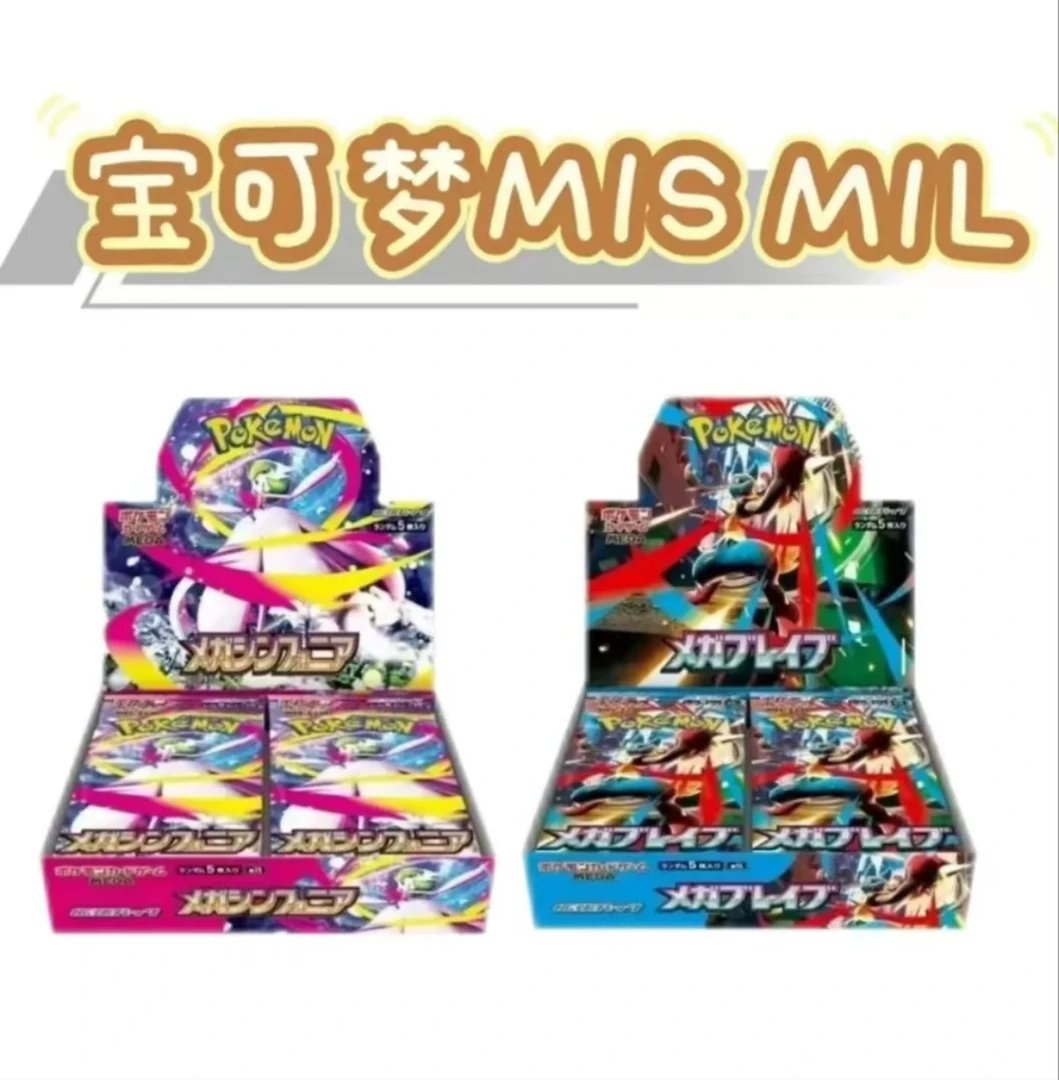 【哇宝大吃一口】无限火力 宝可梦M1L/M1S叠叠乐