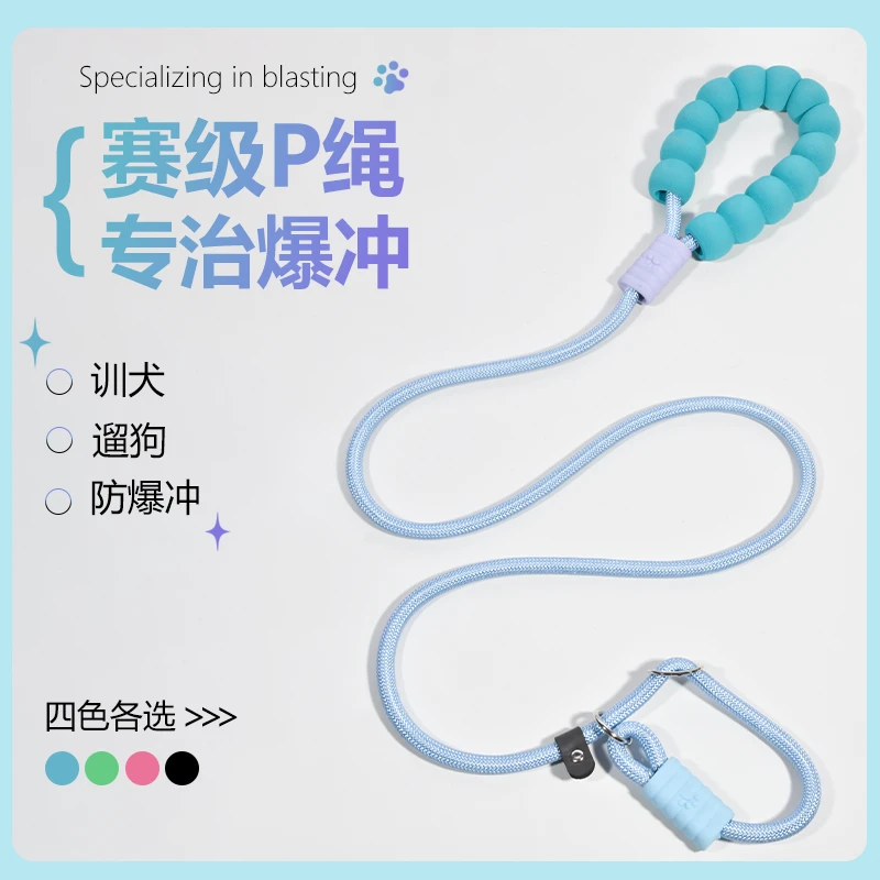狗狗牵引绳大小中型犬防爆冲训犬p链专业训练宠物p绳幼犬遛狗绳子
