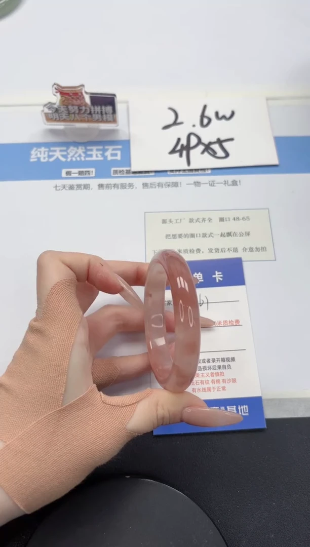 【闪购商品】石英质玉手镯未镶嵌A61-54.9
