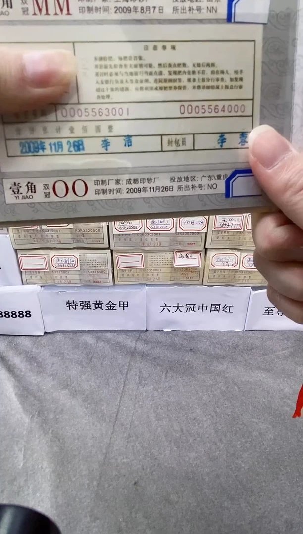 【05数字冠00冠】刀货早期微油