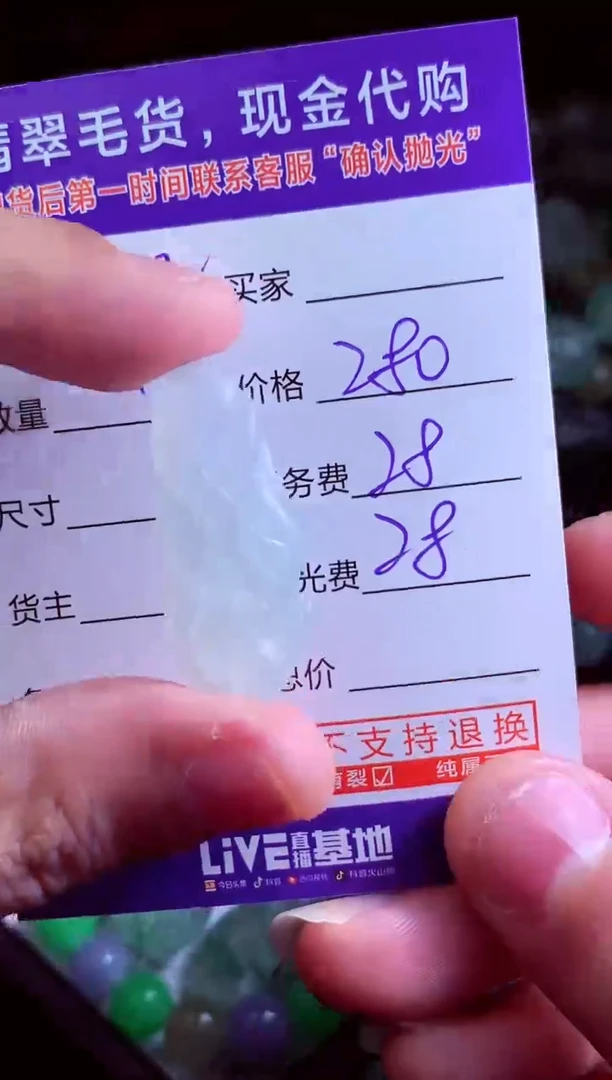 未镶嵌定制翡翠笠*翡翠毛货定制