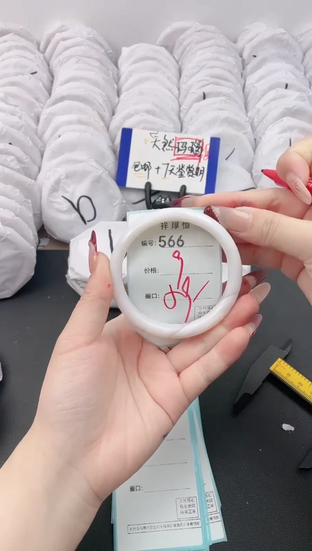 【闪购商品】玛瑙/玉髓手镯未镶嵌566