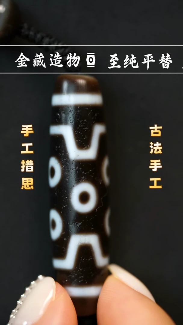 未镶嵌颈饰玛瑙/玉髓建成七眼