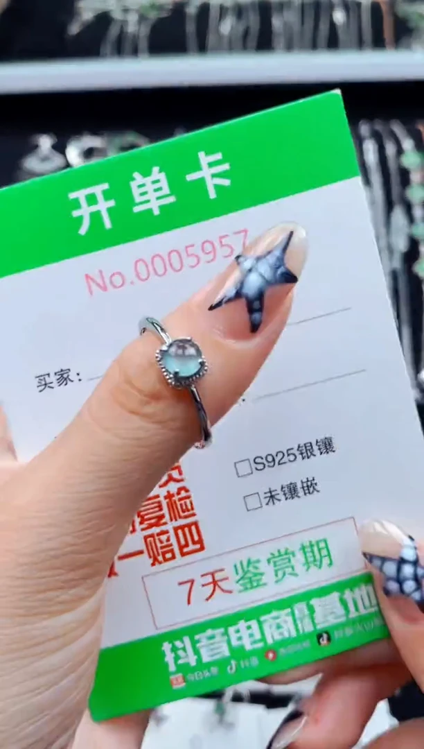银S925镶嵌戒指翡翠5957
