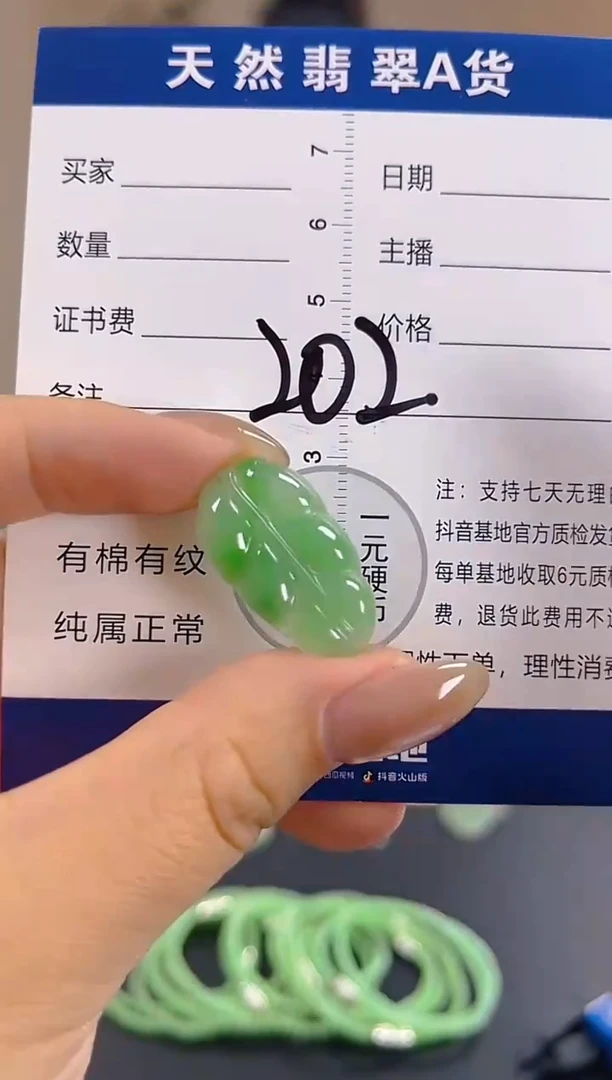 颈饰未镶嵌翡翠纯天然缅甸翡翠A货