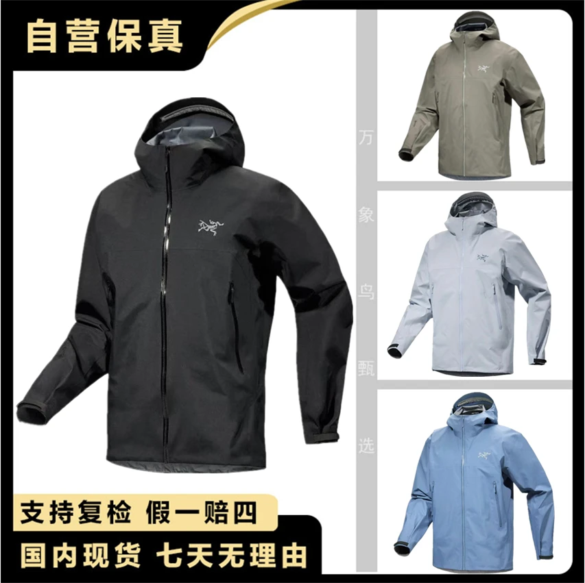 ARC'TERYX/始祖鸟Beta Jacket 男户外防风防水透气硬壳夹克冲锋衣