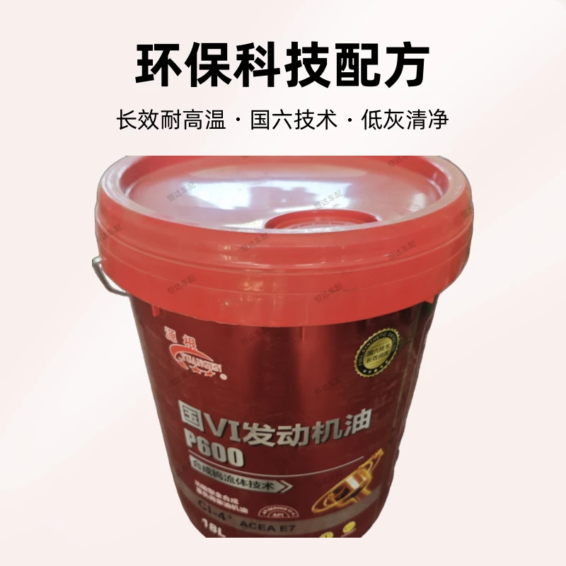国五国六发动机机油