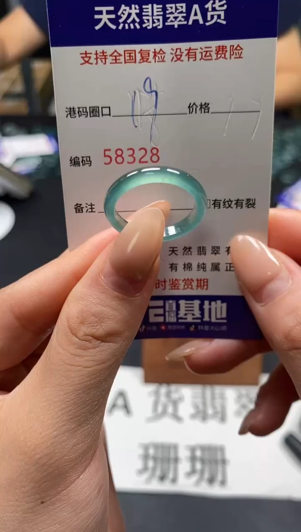 未镶嵌戒指翡翠天然A货翡翠8328