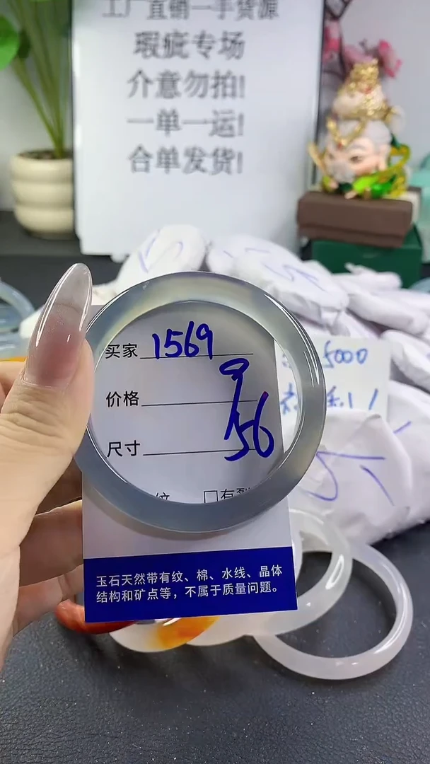 手镯玛瑙/玉髓未镶嵌1569