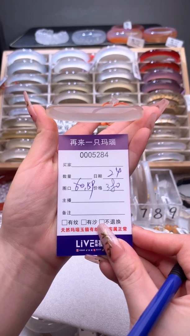 手镯玛瑙/玉髓未镶嵌5284