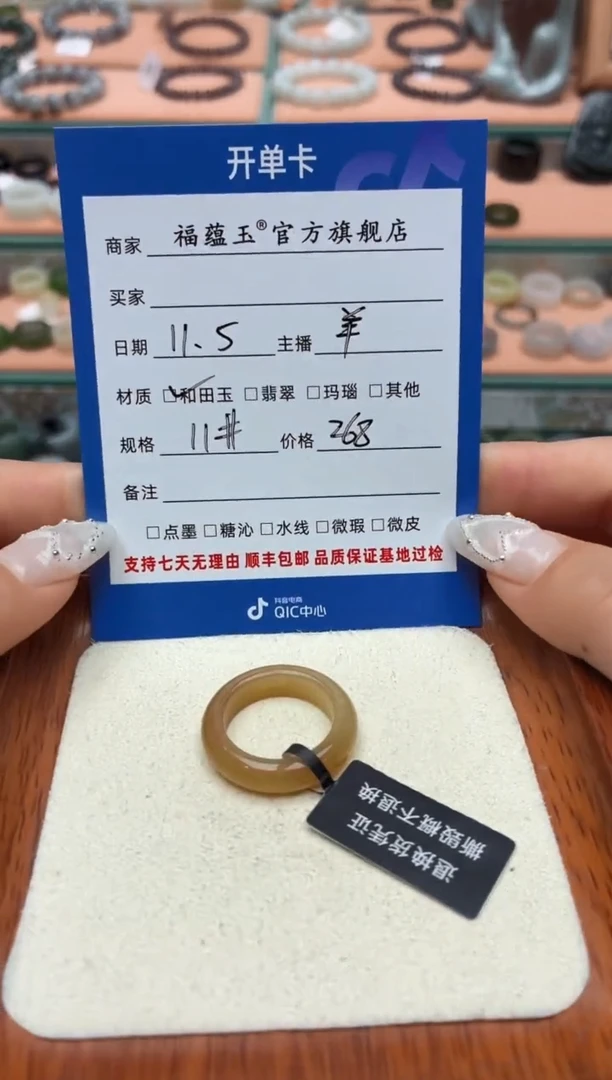 未镶嵌戒指和田玉诺11号