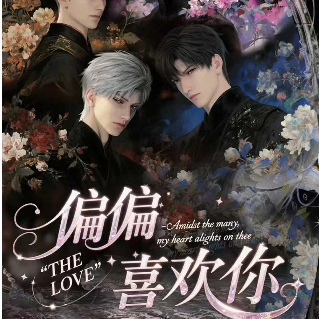 元宵【临梦文创·「偏偏喜欢你」三面玩法仿真撕拉拍立得二弹】（代拆）