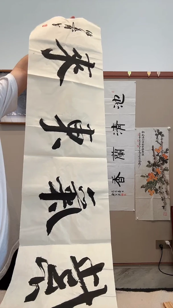 书法j徐老师书法作品一件