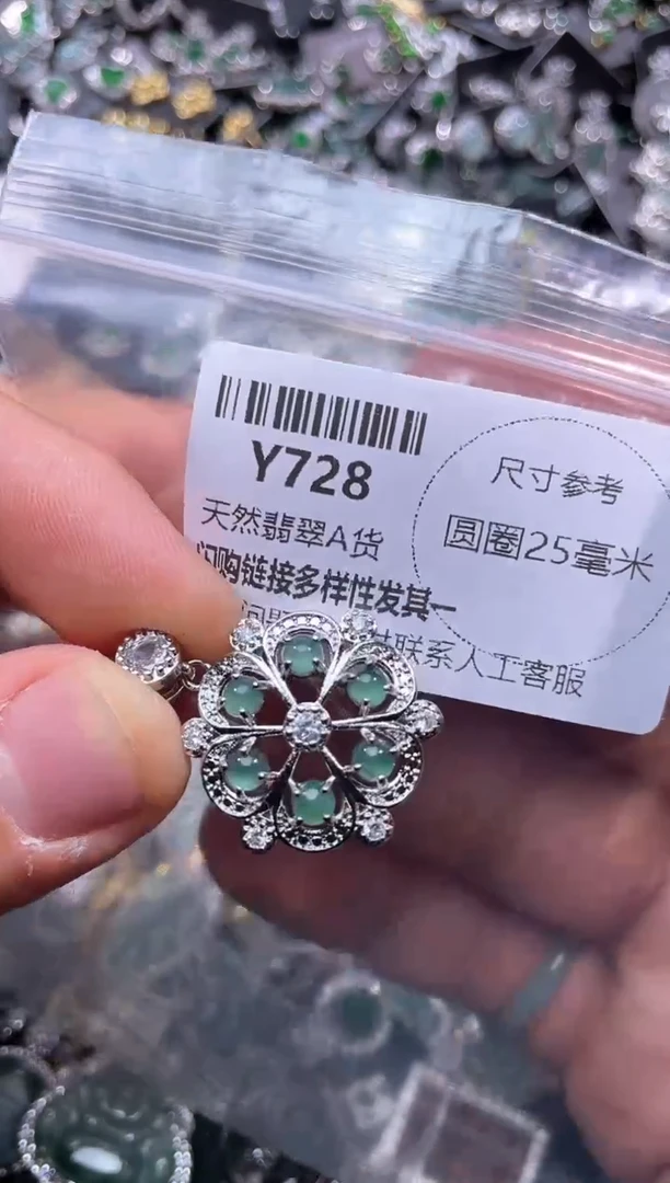 【闪购商品】翡翠颈饰未镶嵌Y728吊坠