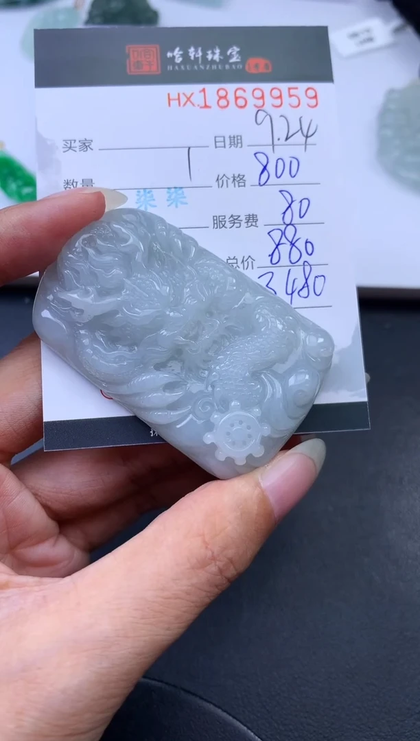 未镶嵌挂件翡翠哈轩 挂件1