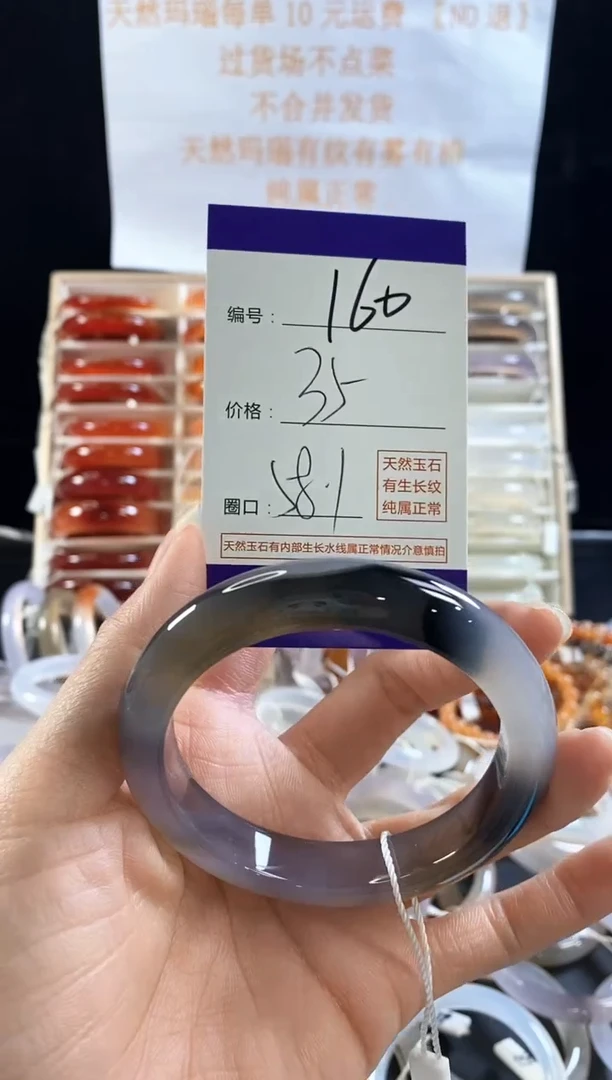 玛瑙/玉髓手镯未镶嵌160