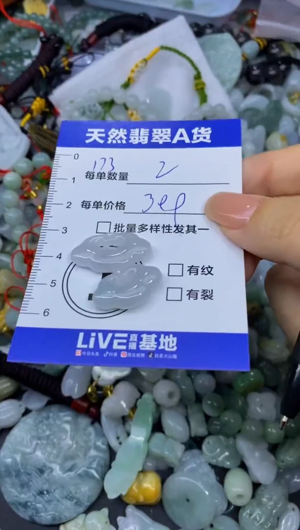 颈饰未镶嵌翡翠天然翡翠A货批量多样性发一件