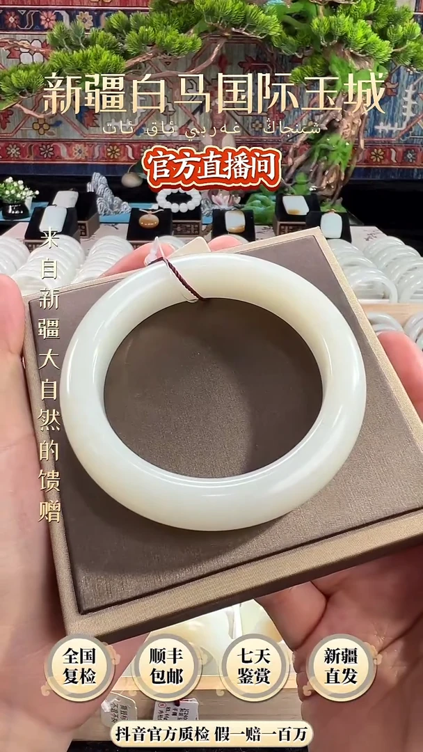未镶嵌手镯和田玉58