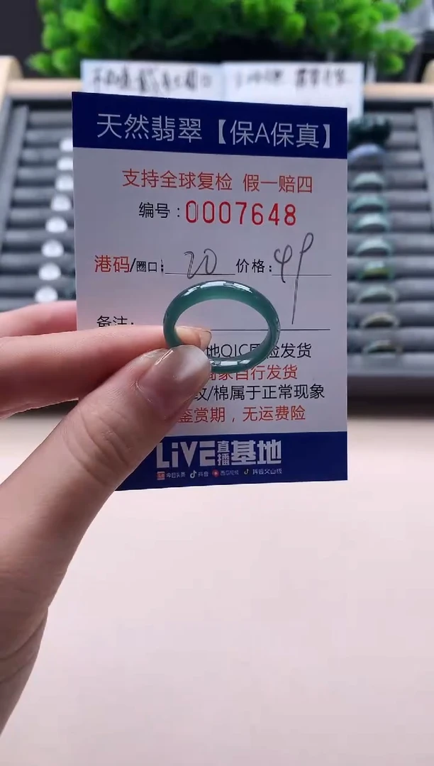 未镶嵌戒指翡翠天然  7648