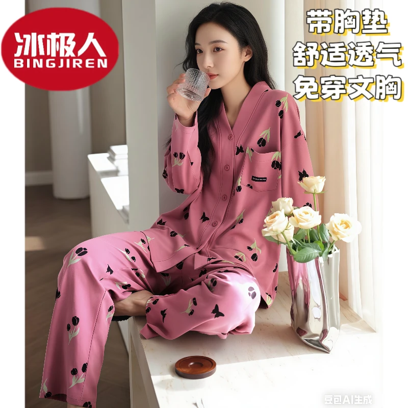 冰极人秋冬季带胸垫开衫睡衣女套装春秋长袖舒适大码家居服套装
