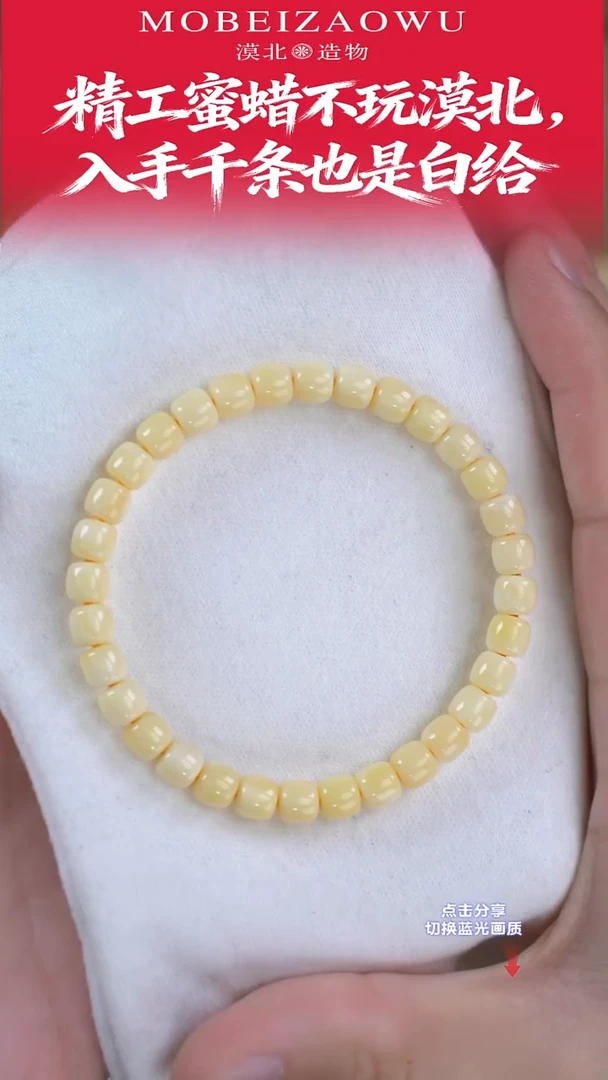 手链琥珀未镶嵌M 6.5mm奶纯红标老型单圈